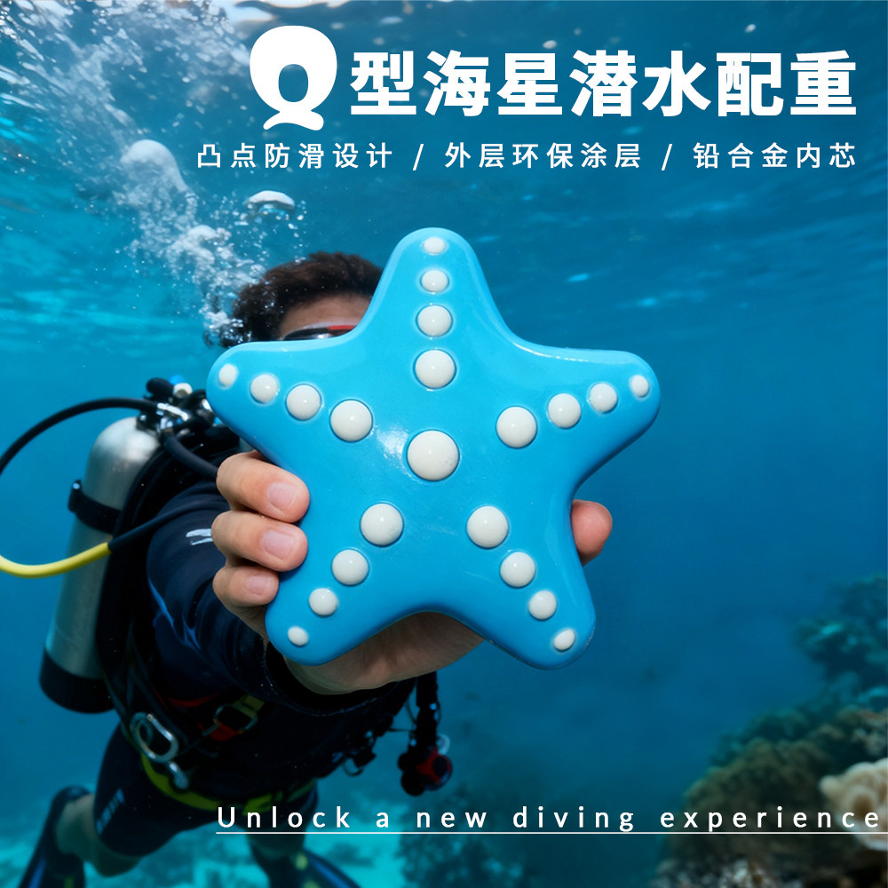 인기 급상승 중인 새로운 디자인 불가사리 모양 추 무게 - Fishing Equipment To Sell 리뷰 및 가격